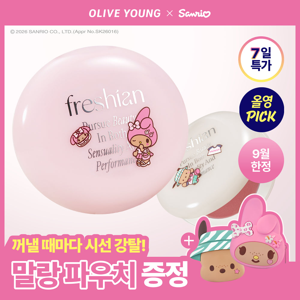 [Sanrio Collaboration] Freshian Egg Like Cream Blush+ Sanrio Pouch
