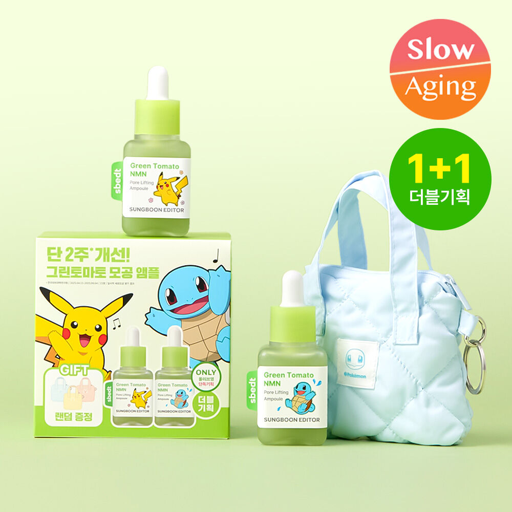 [Pokemon Edition] Sungboon Editor Green Tomato NMN Pore Lifting Ampoule 40ml (1+1)(+Keyring Pouch)