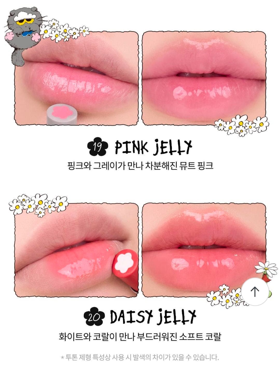 Rom&nd X Jo&Friends Glasting Melting Balm