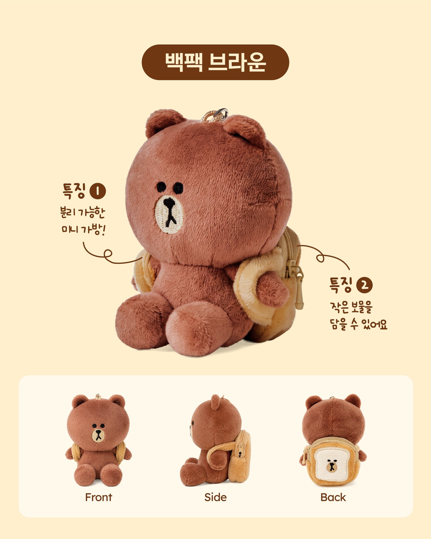 Line Friends x Isaac Toast plush keychain