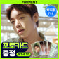 [Pokemon Edition]Forment Signature Perfume 50ml+ mini hair perfume+1 Park Jihoon Photo card