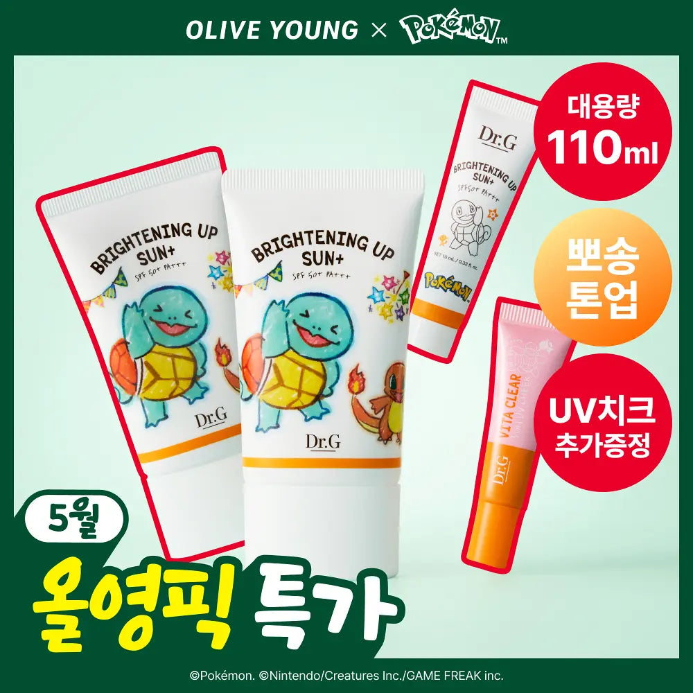 [Pokemon Edition] Dr. G Brightening Up Sun Plus 50ml 1+1 plan (+10ml+UV Cheek 5ml)