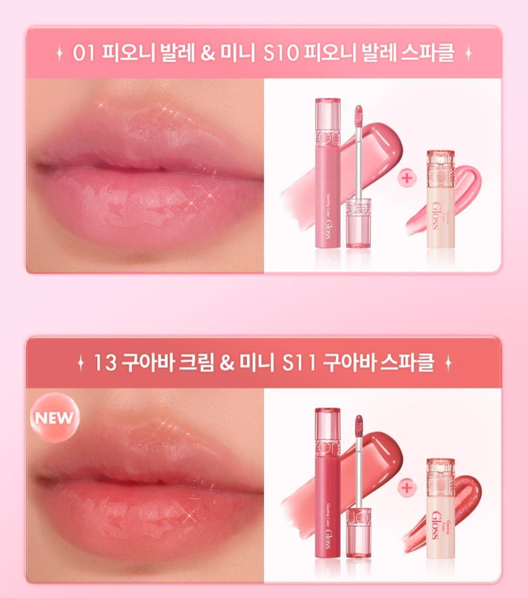 Romand Glasting Color Gloss (+ Free Mini Gloss)