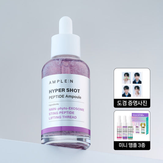 Ample: N Hypershot Peptide Ampoule 80ml +Hyper Shot 3-Type Mini Ampoule Kit(+SVT DK ID photo)