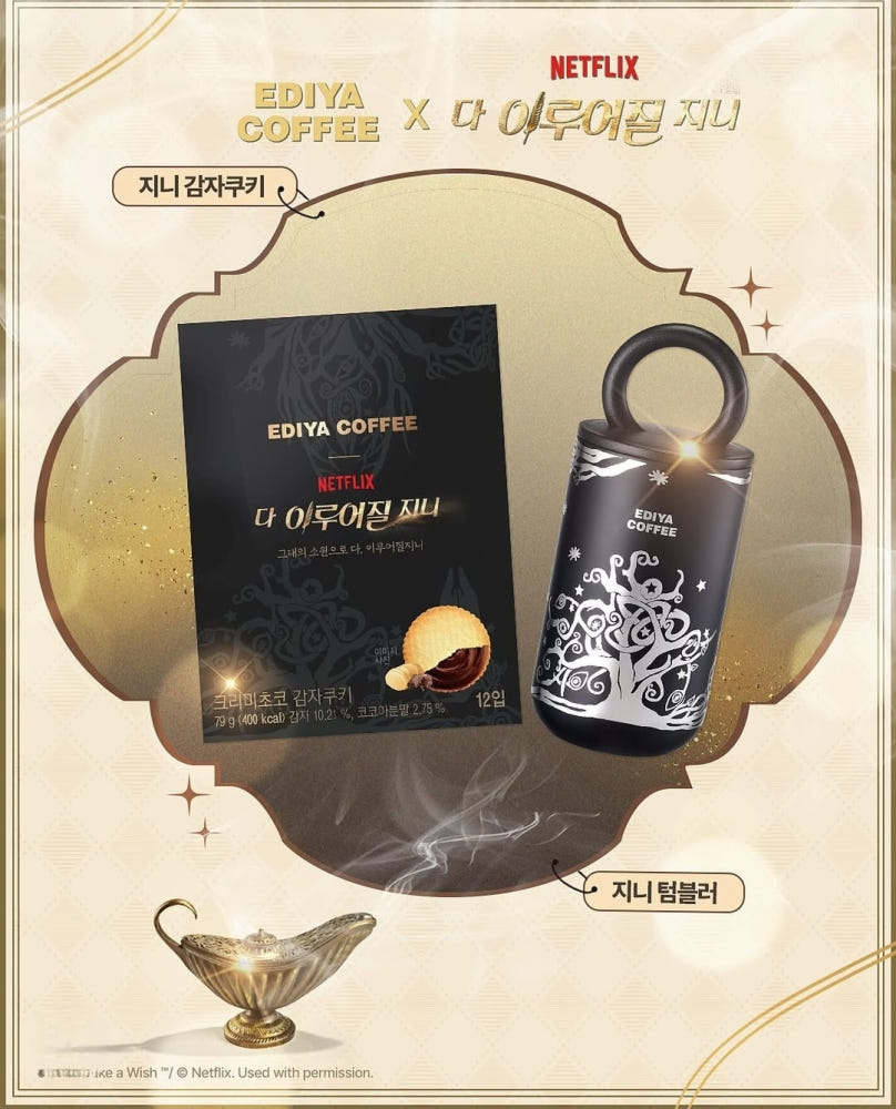 Ediya Coffee "Genie Make a Wish Lamp" tumbler 420ml