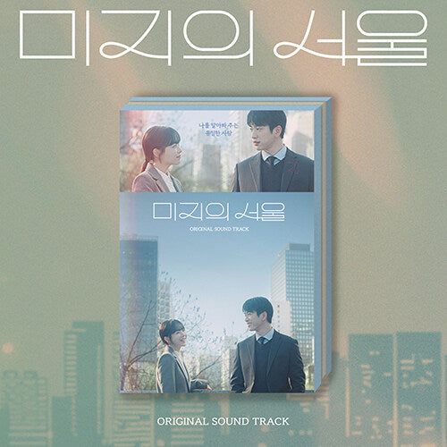 TNV Our Unwritten Seoul OST