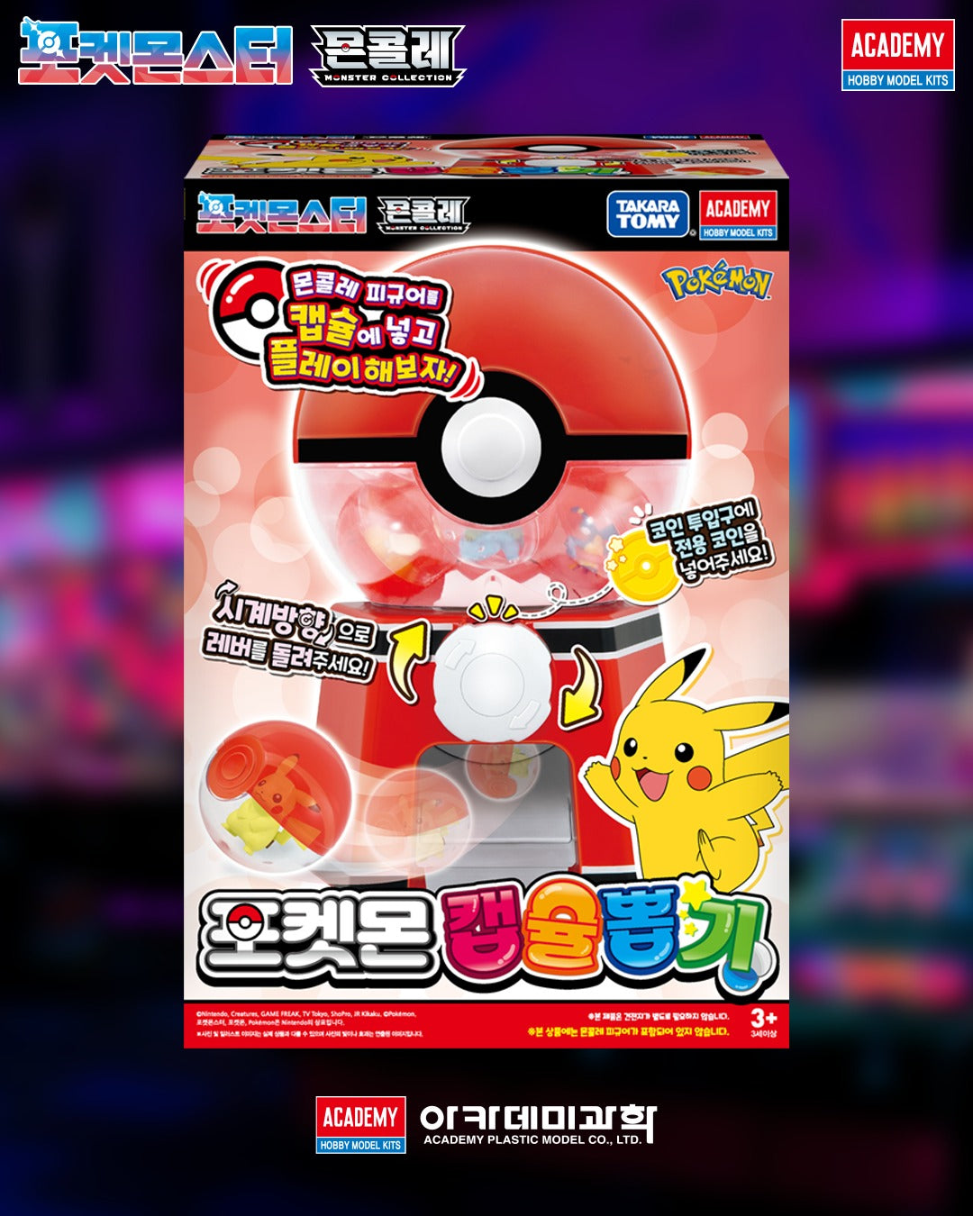 Takara Tomy Pokémon Gacha Machine (Moncolle Capsule Dispenser).