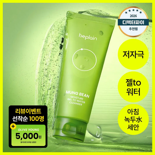 Beplain Mung Bean Moisture Gel to Water Cleanser 170ml