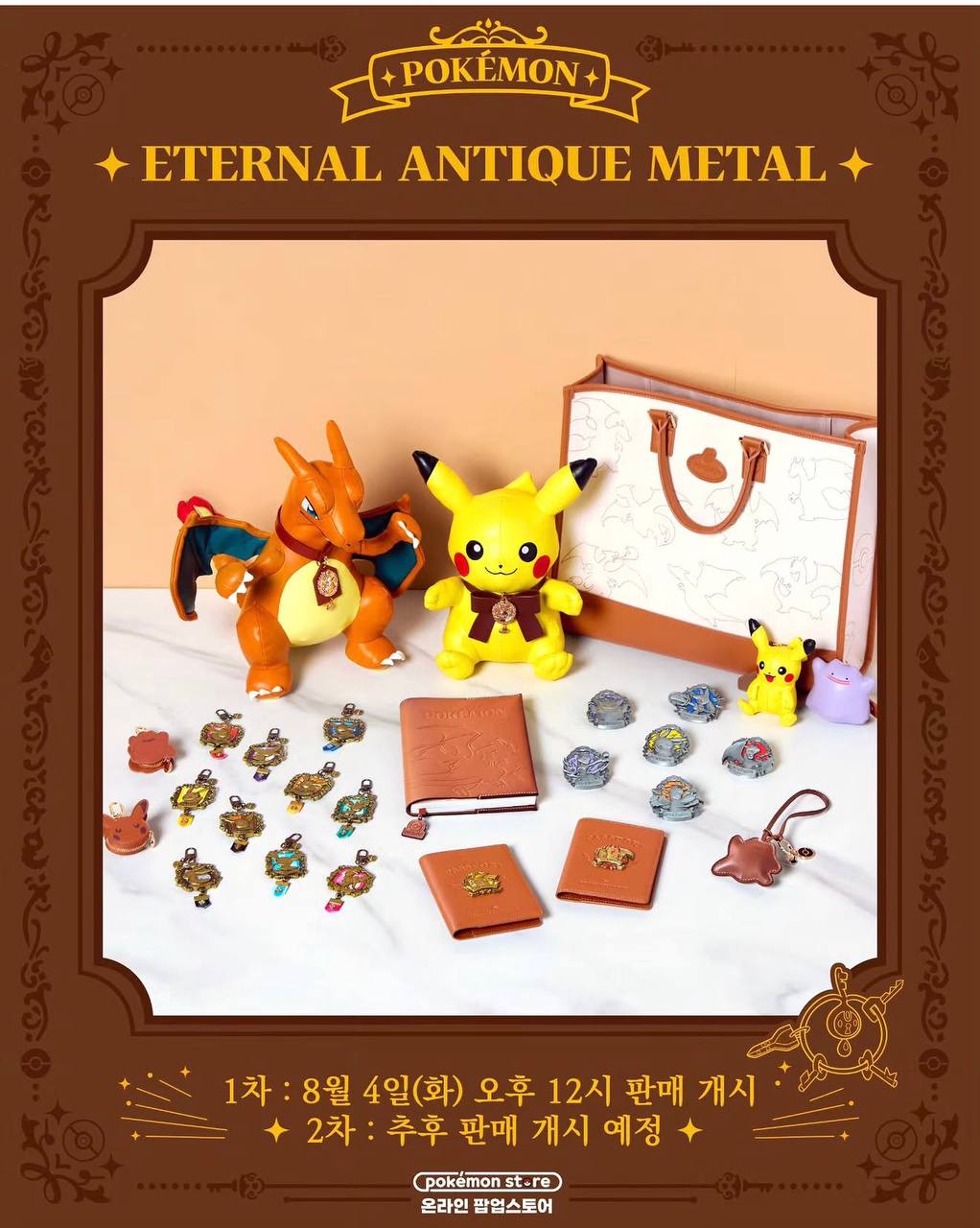 Pokemon x Leather Merch