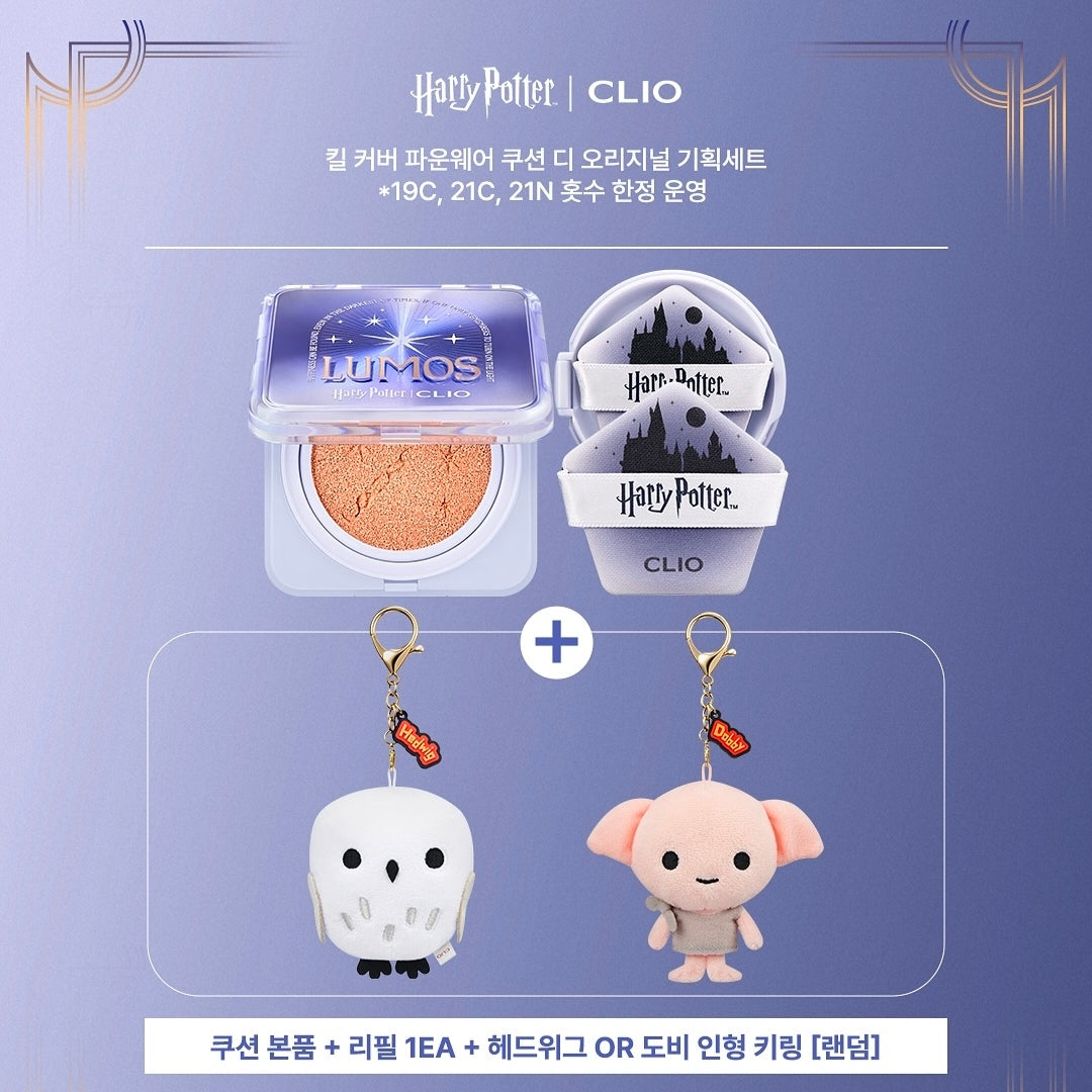 Clio x Harry Potter Kill Cover Founwear Cushion+1 refill + Hedwig or Dobby doll key ring [random]