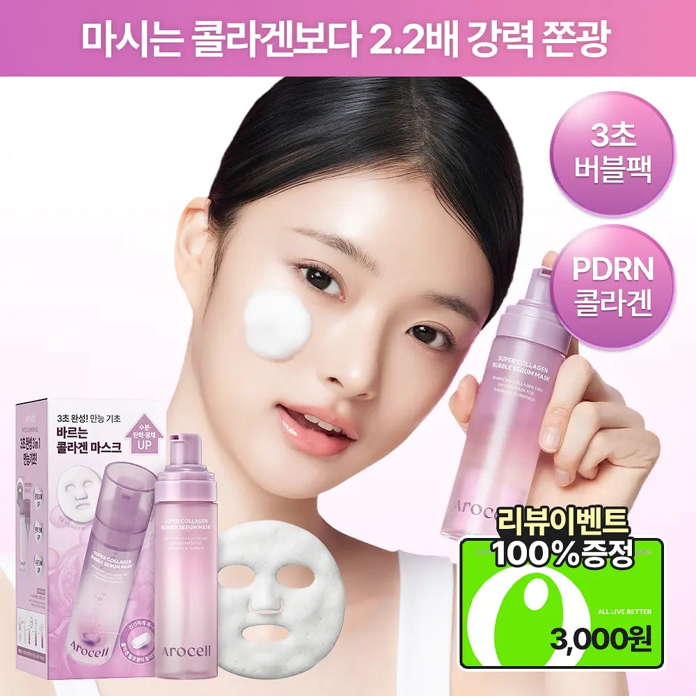 Arocell Super Collagen Bubble Serum Mask (90 servings) - Kgifts.shop