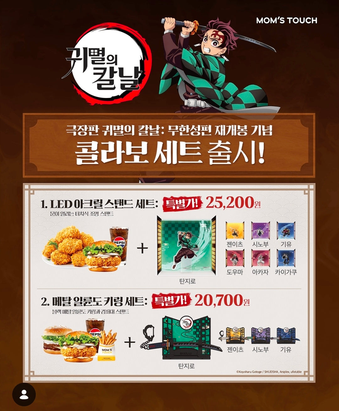 Demon Slayer x Mom's Touch Collectible