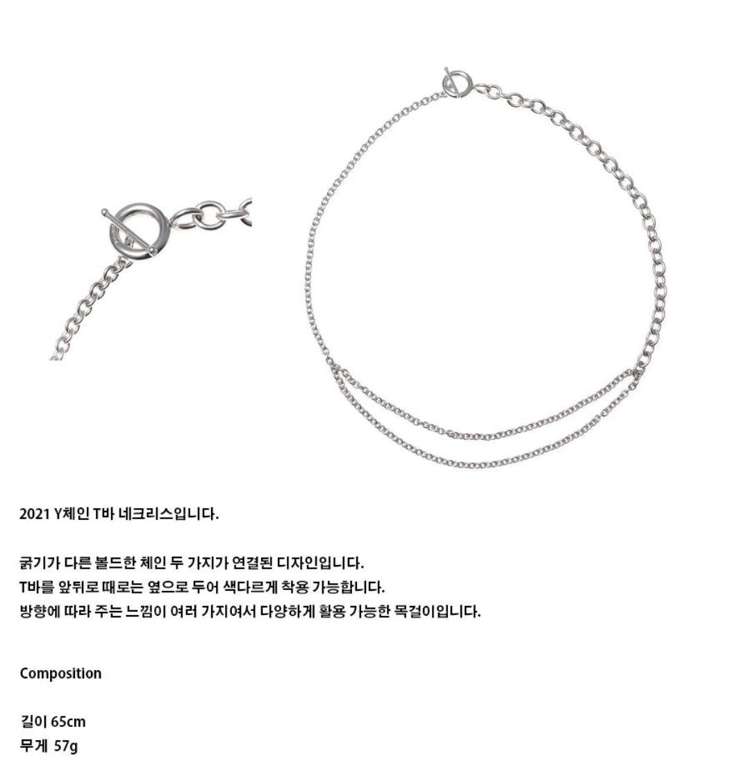 HYEON.K Y CHAIN NECKLACE [BTS Jungkook wears]