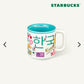 Starbucks Hangeul Mug Launch