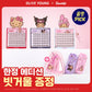 Coringco x Sanrio Tok Tok Hara No-Glue Eyelashes