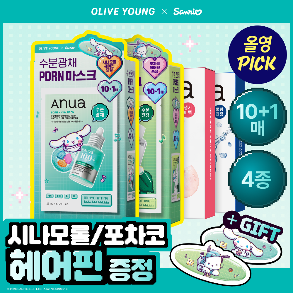 (Sanrio Collaboration)Anua Daily Care Mask Pack 10 sheets (+1 sheet+Hairpin)