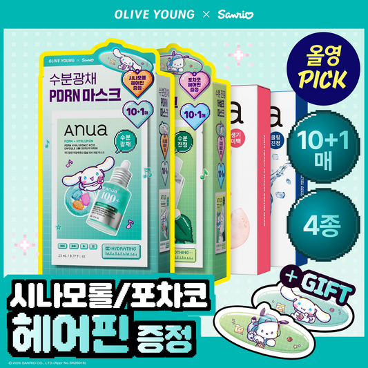 (Sanrio Collaboration)Anua Daily Care Mask Pack 10 sheets (+1 sheet+Hairpin)