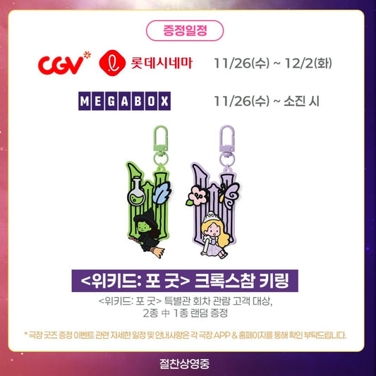 CGV Wicked Keyring