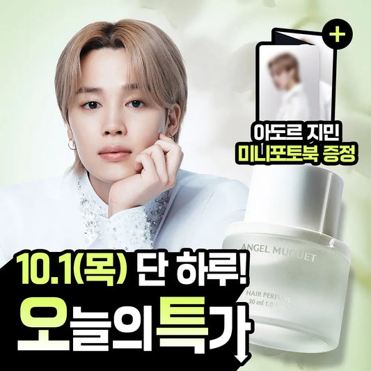Lador Hair Perfume Florette 30ml plan (+ 10ml hair oil+ Jimin photobook)