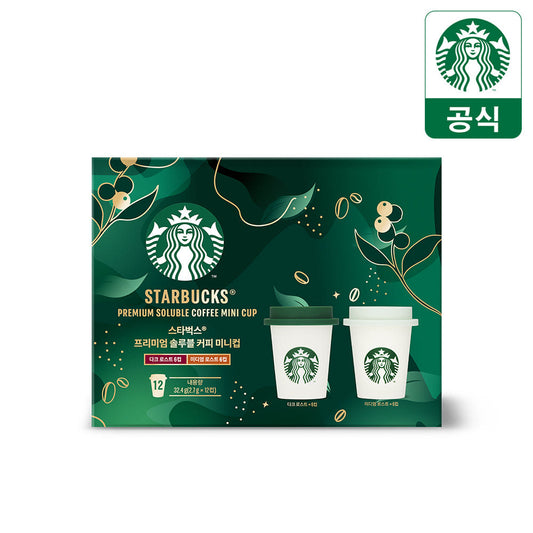 Starbucks Soluble Mini Cup Set