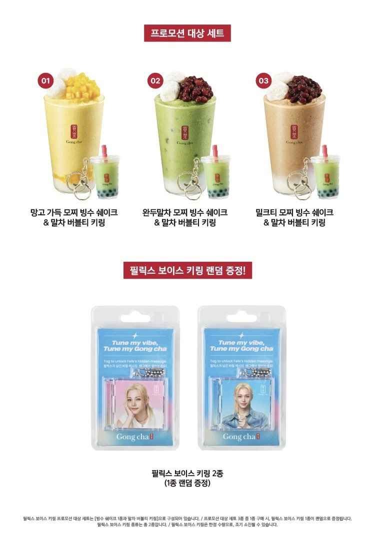 Matcha bubble tea keyring + Random felix voice keyring