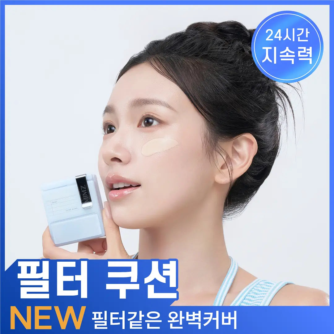 MIMZ Vlog Air Cover Cushion 4 Colors