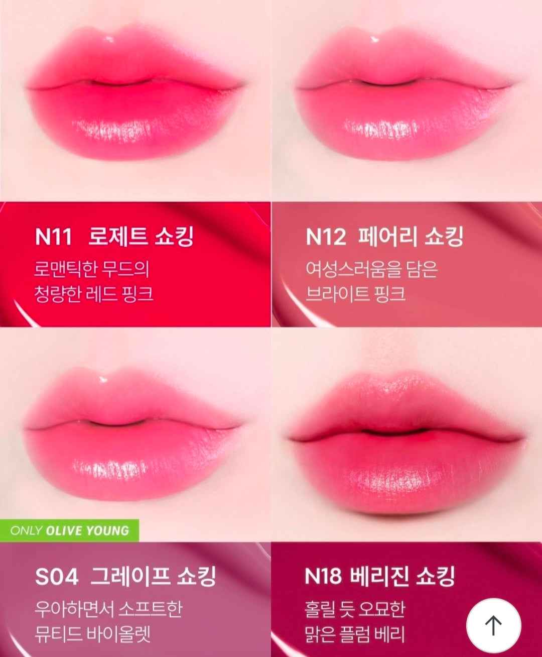 [Pokemon Collab ]Tony Moly Perfect Lips Shocking Lip Tint+ Key Cap