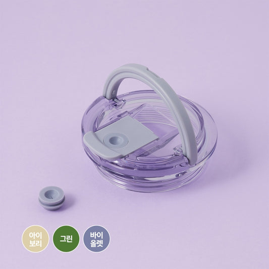 Metro Cafe Dual Handle Ceramic Tumbler Cap (1.2L Only