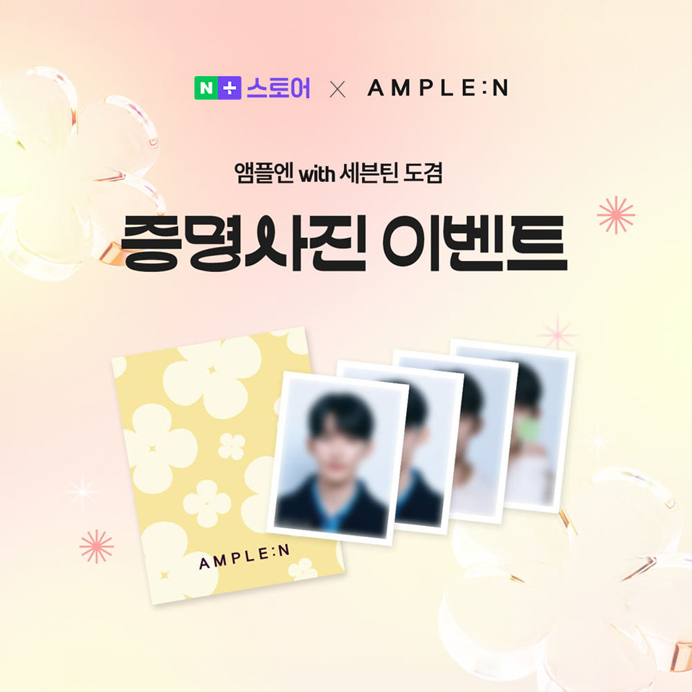 Ample: N Hypershot Peptide Ampoule 80ml +Hyper Shot 3-Type Mini Ampoule Kit(+SVT DK ID photo)