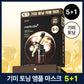 Medicube Ampoule Mask