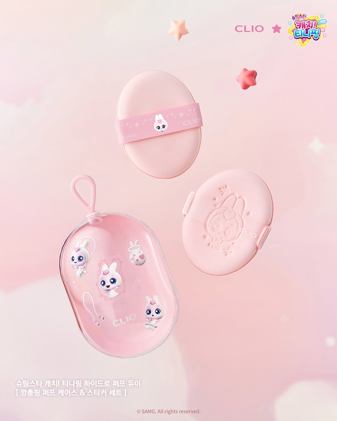 Clio Makeup Puff 2P [Gel whooping case+ Sticker set gift]