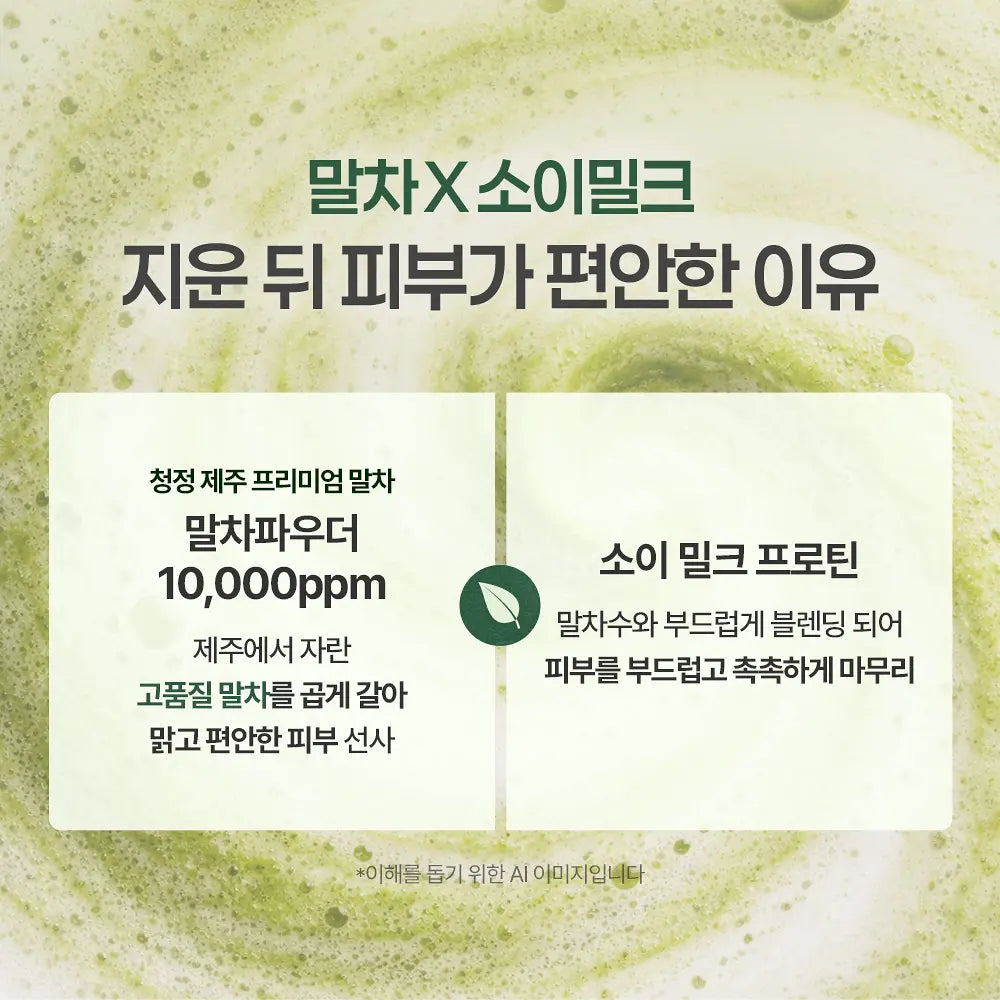 Banilla Co Clean It Zero Matcha Cleansing Balm 100ml (+ Zo& friends Face Wash Band)