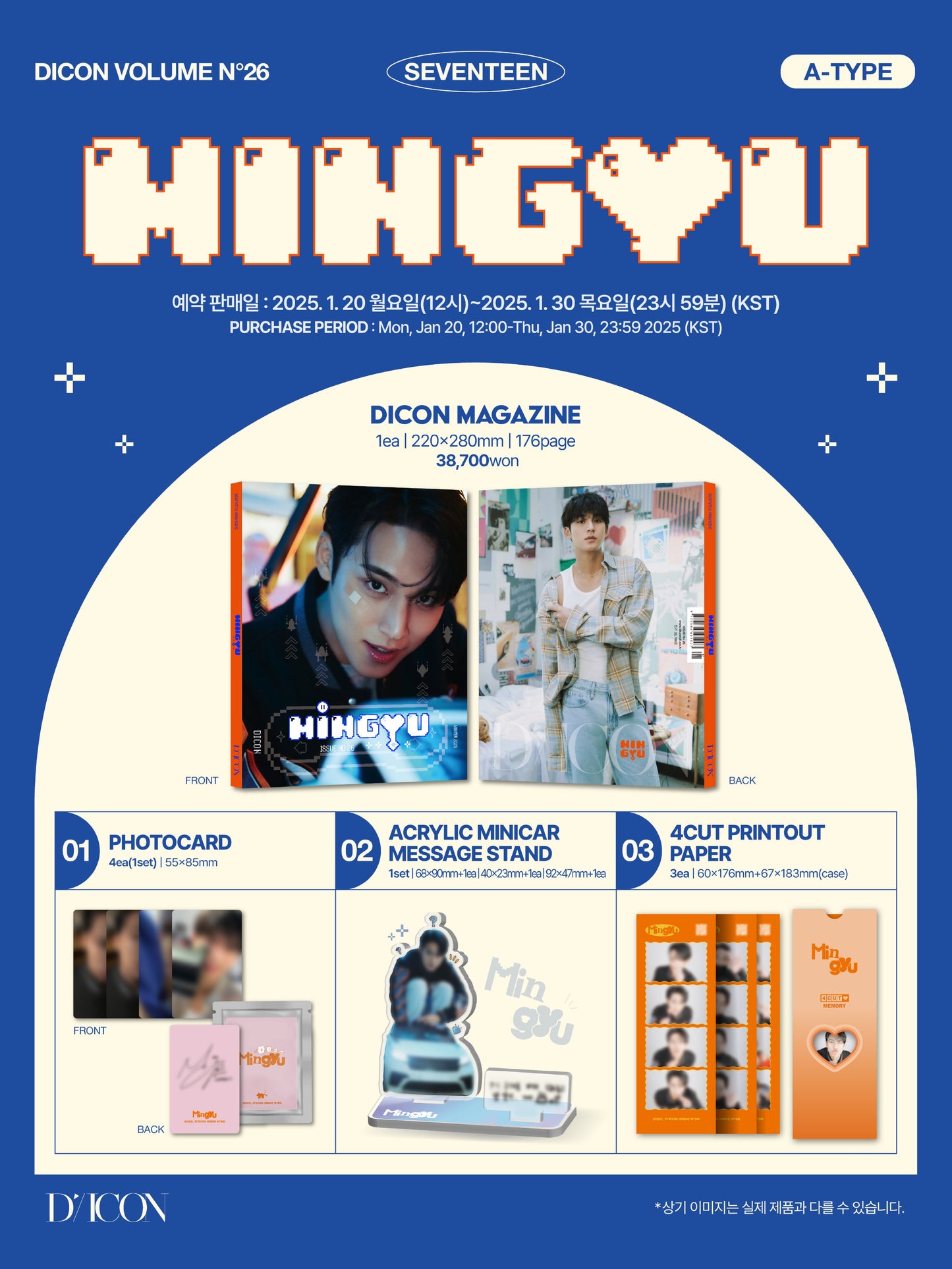 Dicon Volume N°26 Wonwoo x Mingyu [Pre Order]