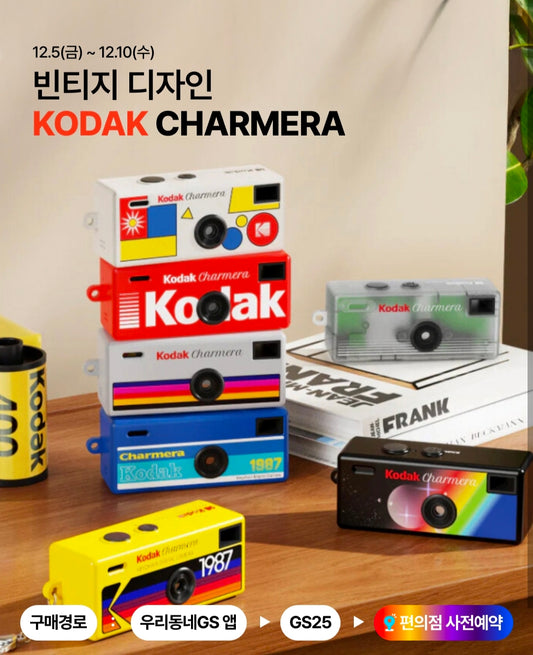 Kodak Charmera Keychain (Random out of 6)