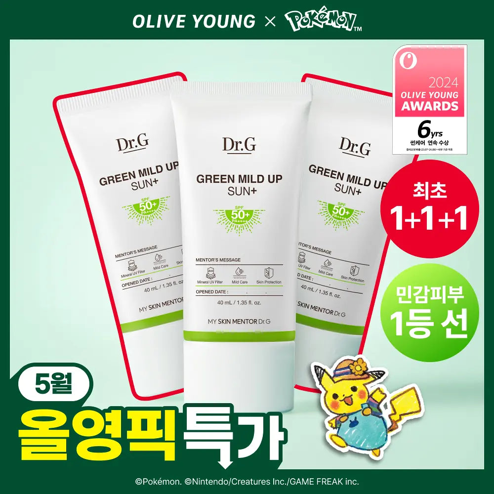 [Pokemon Edition] Dr.G Green Mild Up Sun Plus 40ml Triple Set