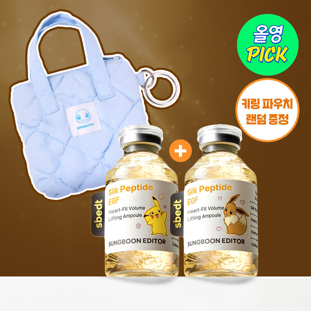 [Pokemon Edition] Sungboon Editor Silk Peptide EGF Heartfit Volume Lifting Ampoule 40ml (1+1)(+ Keyring Pouch)