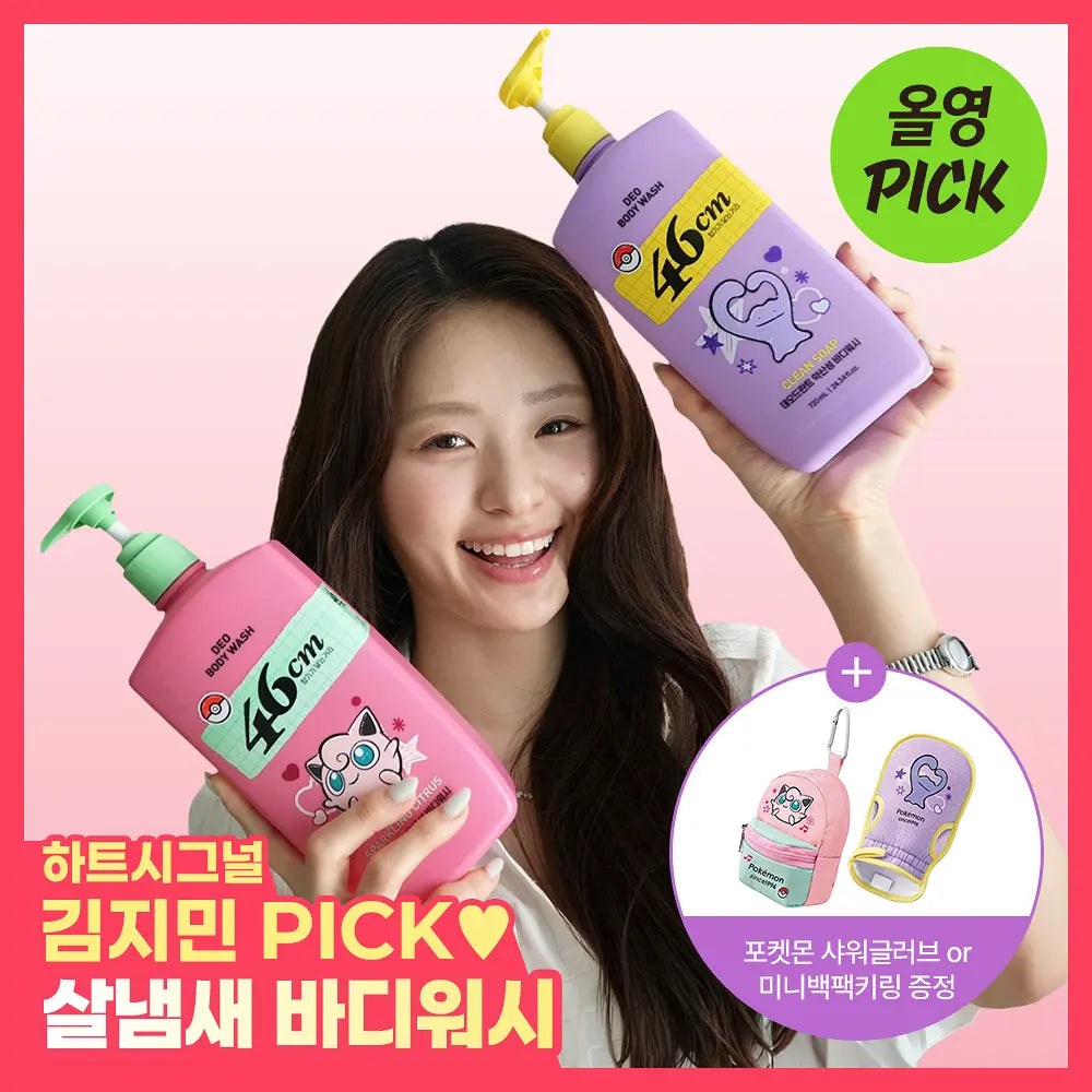 46cm body odor solution deodorant body wash 720ml