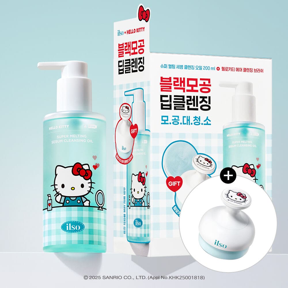 Hello Kitty Collaboration] Ilso Super Melting Sebum Cleansing Oil 200ML Plan (+Hello Kitty Air Cleansing Brush)