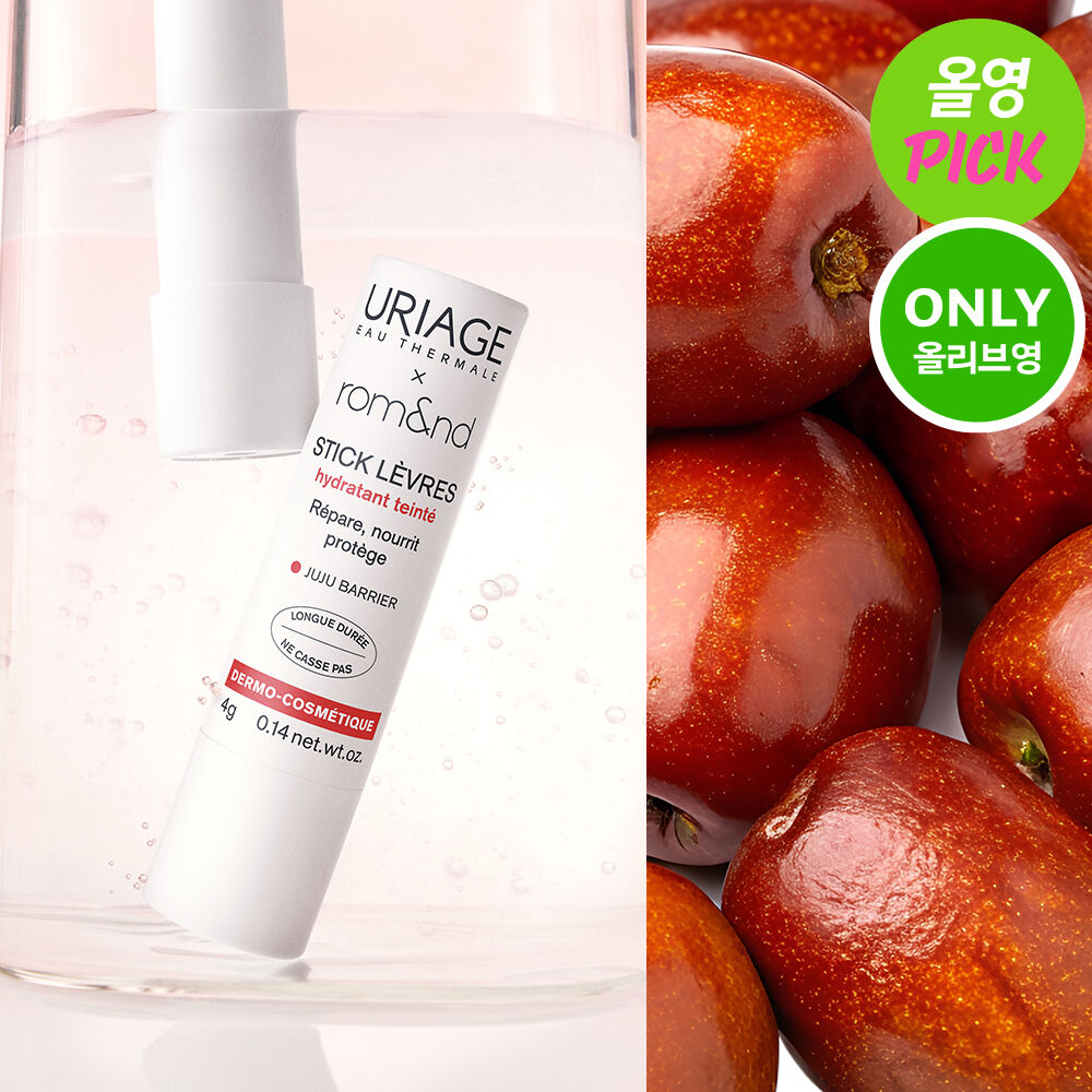 (Uriage X Rom&nd Collaboration] Uriage Stick Levres Colored (Barrier Grape/Juju Barrier)