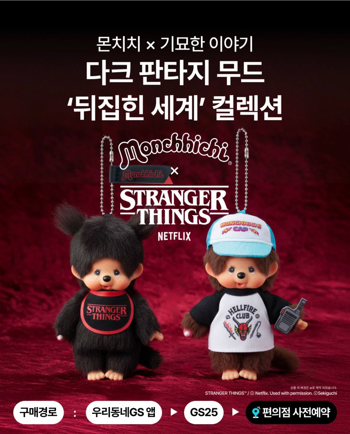 Stranger Things x Moncchichi Keychain