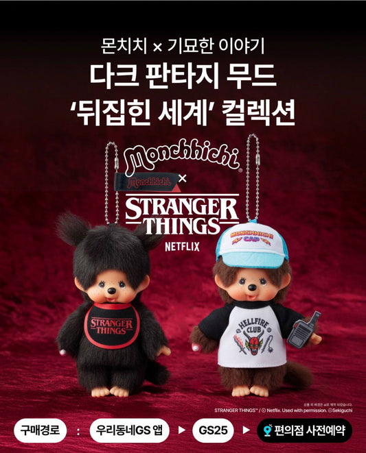 Stranger Things x Moncchichi Keychain