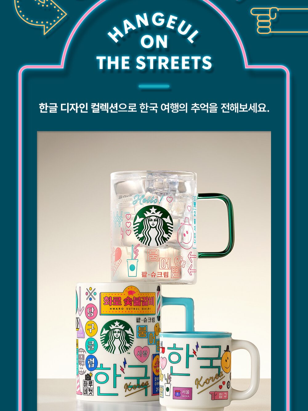 Starbucks Hangul Korean Glass 473ml