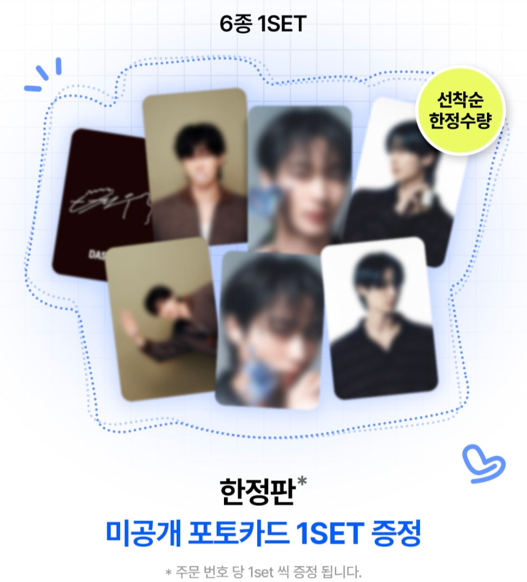 [Byun Woo-seok Goods EVENT] DASHU Daily Volume Pick Slim Special Set