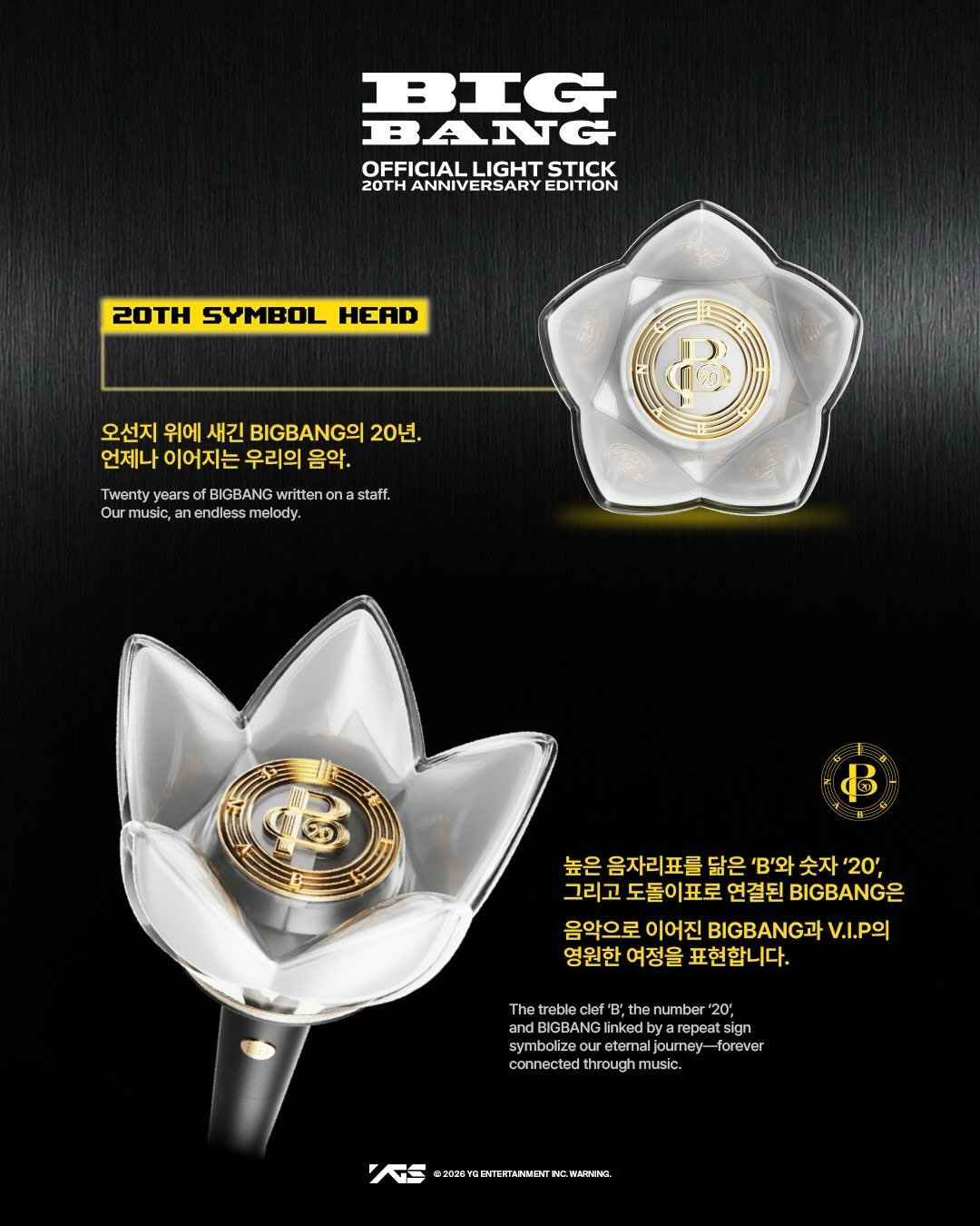 【BIGBANG】COSMOS LIGHT STICK KEYRING 20TH BIGBANG Official Light Stick 20th Anniversary Edition | Kgifts.shop