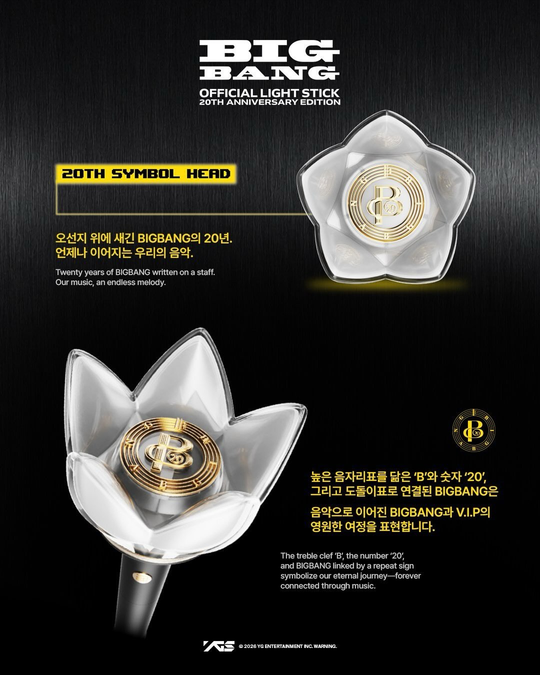 Bigbang Official Light Stick/Keychain