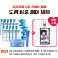 [Klairs X Kim Doyoung] Doyoung Intensive Care Set
