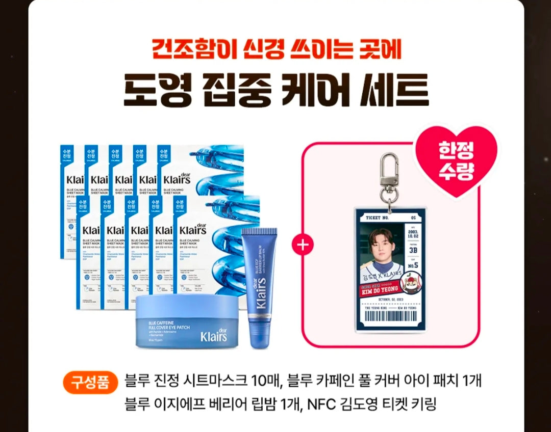 [Klairs X Kim Doyoung] Doyoung Intensive Care Set