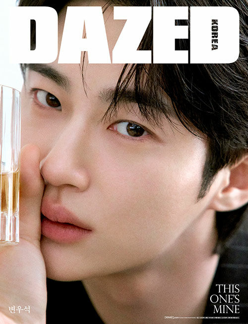 Dazed & Confused Korea Beverage & Sports Edition 2026 (Cover: Byun Woo-suk)