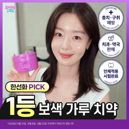 Puriven Brightening purple tooth powder 40g