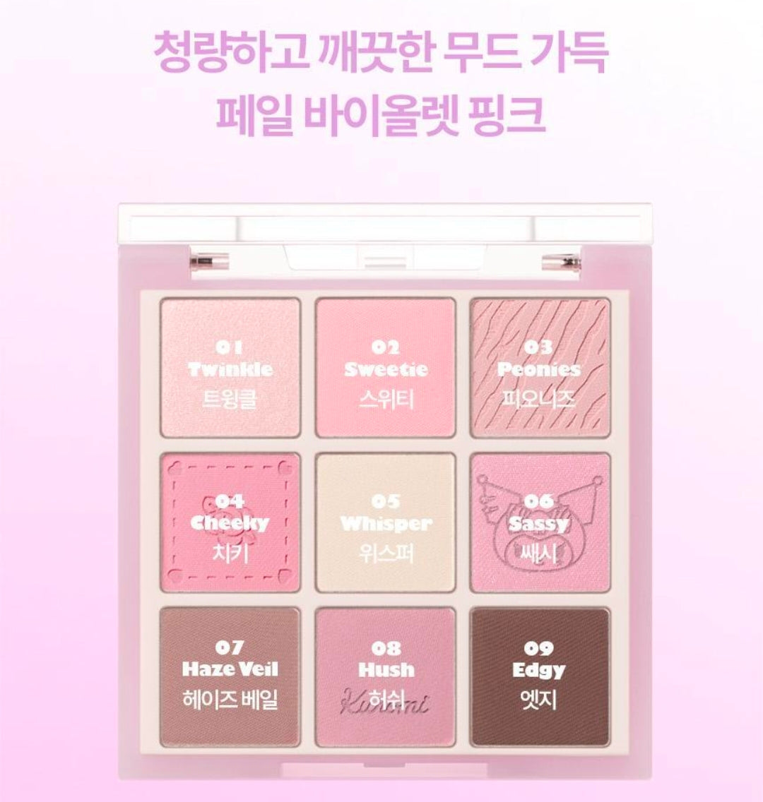 Holika Holika x Sanrio My Save Mood Eye Palette + Mirror keychain